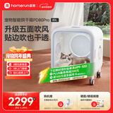 霍曼宠物智能烘干箱猫咪烘干机狗狗吹风机宠物吹水机PD80Pro