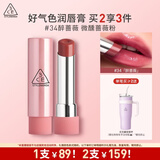 3CE润唇膏釉光唇膏醉蔷薇34ROSE GLAZE落日玫瑰色口红镜面[Y]
