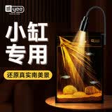 YEE鱼缸迷你射灯南美缸造景小型缸夹灯溪流缸鱼缸灯led灯防水3w单色
