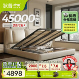 狄普气压高箱储物牛皮艺床意式主卧室婚房1.8x2米双柜轻风大床云悠悠