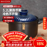 美厨（MAXCOOK）陶瓷煲砂锅 汤锅炖锅养生煲 手工彩釉耐干烧 3.2L蓝MCTC3309