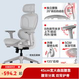 网易严选小蛮腰人体工学电脑椅电竞椅家用办公久坐座椅凳子 【S9pro】云白无搁脚(尼龙五角脚) 无脚托