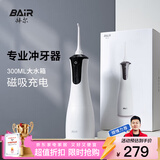 拜尔 M4专业冲牙器 手持式水牙线家用电动声波去除超正畸专用牙齿清洁洗牙神器情人节礼物