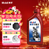 美孚（Mobil）美孚小霸王2T 摩托车机油 二冲程发动机油 FB级 1L 汽车保养