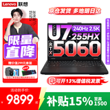 联想拯救者Y7000P 2025补贴20%电竞游戏笔记本电脑 9000P同款显卡 大学生设计编程剪辑全能本 RTX5060 U7-255HX｜Y7000P 32G内存 1TB高速固态【官方正品支持验证