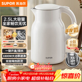 苏泊尔烧水壶电水壶热水壶2.5L大容量304不锈钢无缝内胆 烧水壶防烫 吨吨壶SW-25J05A