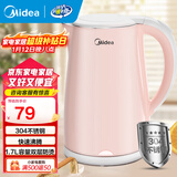 美的（Midea）电水壶热水壶烧水壶304不锈钢1.7L大容量电热水壶家用快速烧水开水壶 双层防烫 1.7L 【高性价比】HJ1705B