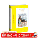 阿加莎·克里斯蒂作品46:惊险的浪漫(平装) 非系列 小说 午夜文库 大师系列 悬疑推理 奥利弗夫人与莱蒙小姐首度登场