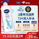 凡士林【热销百万】身体乳大白罐400g保湿滋润修护秋冬敏感肌儿童男女士