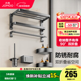 九牧（JOMOO）浴室置物架双折叠枪灰铝合金免打孔防锈耐腐卫生间挂件93058系列 【质感升级】六件套93058T6