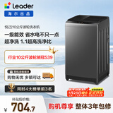 统帅（Leader）海尔出品 悦己波轮洗衣机 全自动家用 10公斤一级能效 京东自营以旧换新家电补贴 XQB100-L539