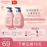 贝德美蓝甘菊儿童洗发水3-4-6-12岁无硅油弱酸性洗发露男女孩用335ml*2