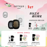 蒂普提克（Diptyque）车载香氛套装希腊无花果车载香水扩香器车载香薰汽车香水新年礼物