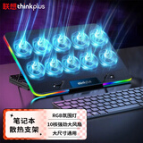 ThinkPad联想笔记本散热器笔记本支架 十风扇/七档多角度调节/降温降噪/13-17英寸笔记本 ZJA9