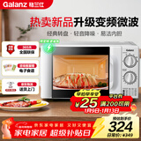 格兰仕（Galanz）变频微波炉家用 一级能效省电 经典转盘加热 双旋便捷操作 D4变频款（D4W0）