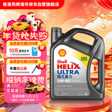 壳牌（Shell）全合成机油超凡喜力5W-40 API SP A3/B4级 4L灰壳保养香港进口