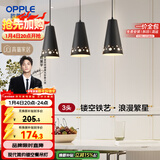 欧普照明（OPPLE）LED吊灯餐厅灯具三头餐吊灯现代简约创意吧台 繁星黑 另购E27光源