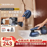 德尔玛（Deerma）挂烫机家用手持挂烫机160ML水箱 迷你小型电熨斗便携式熨斗旅行熨烫机HS200