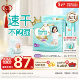 帮宝适散热王者一级帮拉拉裤新生儿婴儿尿不湿尿片超薄透气XXL50+6