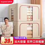 佳帮手布艺收纳箱 衣服棉被整理箱衣物储物箱百纳箱 米色 100L2只装