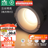 雷士（NVC）筒灯LED防眩筒射灯嵌入式天花灯家用客厅泛光过道灯玄关灯服装店 【泛光明亮】皓月Ra95-5W暖白