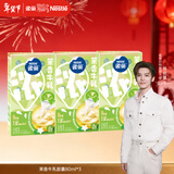 雀巢（Nestle）特浓奶球咖啡伴侣奶油球茉莉牛乳胶囊10ml*8颗*3盒