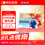 【头痛常备套装】芬必得布洛芬缓释胶囊 0.4g*24粒+芬必得布洛芬软胶囊0.2g*16粒