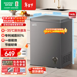 容声（Ronshen）145L单温家用冰柜小型冷柜减霜-35℃深冷速冻一级能效卧式冰箱BD/BC-145ZMSA国家补贴
