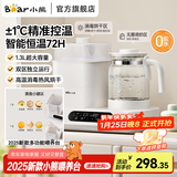 小熊（Bear）恒温水壶婴儿暖奶调奶消毒三合一宝宝电热烧水壶多功能调奶器 多功能调奶器【TNQ-H12P8】 1.3L