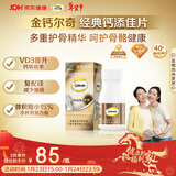 钙尔奇添佳钙片100片 中老年补钙维生素d3 补镁防抽筋 金钙尔奇