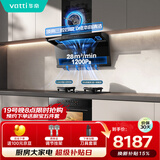 华帝抽油烟机顶侧双吸28风量燃气灶具蒸烤箱家用厨房三件套装K9+308D+31110【套装商品】