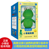 小青蛙玩偶礼盒 波西皮普绘本同款 官方正版 新年礼物 儿童陪伴阅读 图书伴读温暖陪伴 寒假送礼推荐