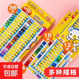 儿童油画棒套装色彩丰富12色-36色安全画画笔彩笔幼儿园可水洗蜡 可水洗12色蜡笔-新人专属价