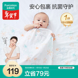全棉时代婴儿抱被纯棉新生儿包被抗菌纱布包巾盖毯海洋之星120cm×120cm