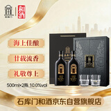 石库门 海派黄酒 经典20黄酒双支礼盒 上海老酒 高端送礼佳品