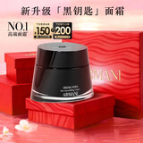阿玛尼新升级黑钥匙面霜50ml淡纹紧致抗皱保湿 新年礼物送女友