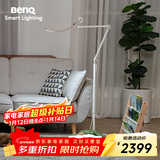 明基(BenQ) WiT Floor落地灯护眼学习阅读全光谱LED智能简约金