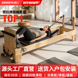 汇聚德仁（huijuderen）普拉提器械核心床提桶稳踏椅澳版瑜伽床脊柱矫正折核心床 橡胶木核心床-黑色 经典款【国产弹簧+PU皮】
