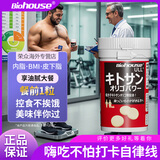 bioHouse バイオホウス原装进口仕多生壳寡糖 油腻大餐内脏脂肪懒人通用90粒/瓶