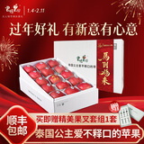 君恬果园烟台栖霞红富士苹果年货节日礼品高端水果礼盒烟台特产87mm15颗 买即送果叉套组1套
