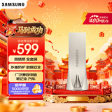 三星（SAMSUNG）512GB USB3.2 U盘 BAR 学习办公 金属高速大容量优盘 小巧车载U盘 读速400MB/s 适用哨兵模式