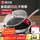 康巴赫煎锅不粘锅平底锅316L不锈钢双面蜂窝煎28cm悦厨早餐锅燃气灶通用