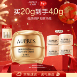 欧珀莱（AUPRES）臻源凝时抚纹悦采眼霜20g 提拉紧致抗皱淡纹护肤品新年礼物
