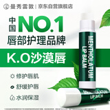 曼秀雷敦（Mentholatum）修护润唇膏 保湿滋润防干裂去死皮薄荷味3.5g*2支伴手礼物