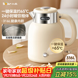 小熊（Bear）电水壶烧水壶电热水壶 恒温水壶双层防烫316L不锈钢母婴级内胆 智能断电 无缝内胆 ZDH-C15V7