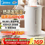 美的（Midea）热蒸发空气加湿器家用卧室客厅鼻炎大容量客厅静音孕妇母婴幼儿小型桌面抗菌空调取暖新年礼物3R50