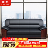 隆旭办公沙发组合办公室简约会客接待沙发商务皮沙发 牛皮三人位 