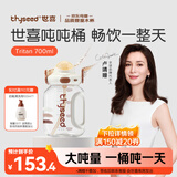 世喜吨吨桶儿童水杯3-6岁直饮吸管杯tritan大宝宝700ml幼儿园学生水壶
