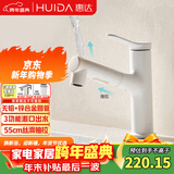 惠达（HUIDA）面盆水龙头万向旋转四档出水 陶瓷阀芯卫生间家用洗脸盆龙头 TY11