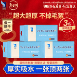 ITO（艾特柔）悬挂式洗脸巾60抽*3包一次性擦脸绵柔巾加大加厚毛巾洁面洗面巾纸